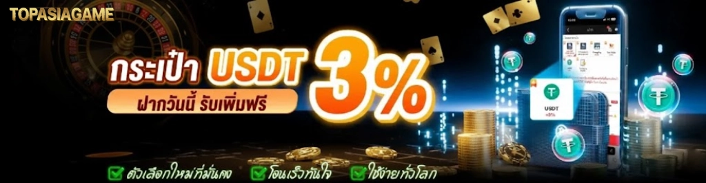 TOPASIAGAME