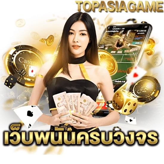 TOPASIAGAME